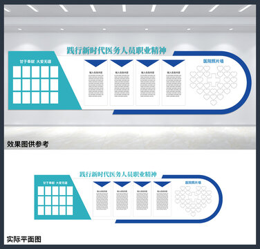 医院展板医疗中心文化背景