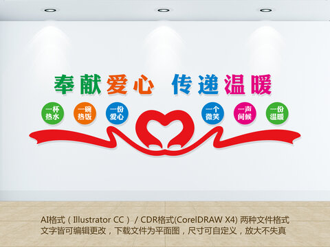 愛心驛站