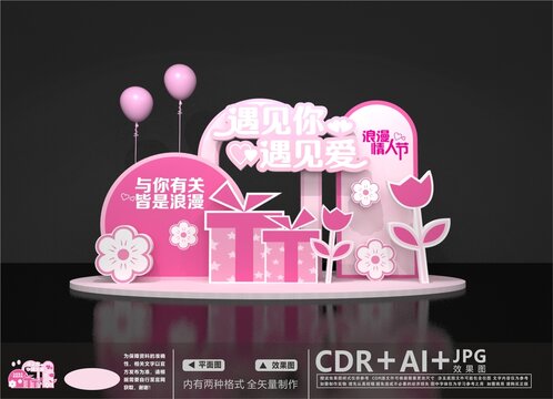 情人節(jié)DP點(diǎn)