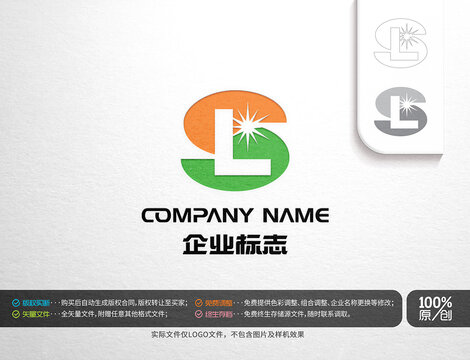 字母SL标志logo设计