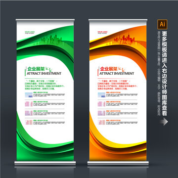 易拉寶
