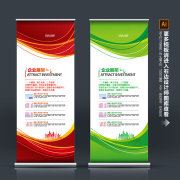 易拉寶
