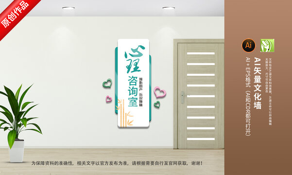 心理咨詢師
