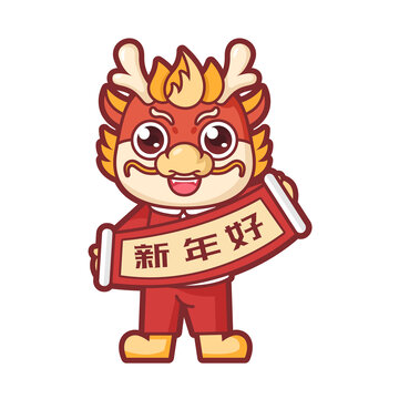 龍年新年好