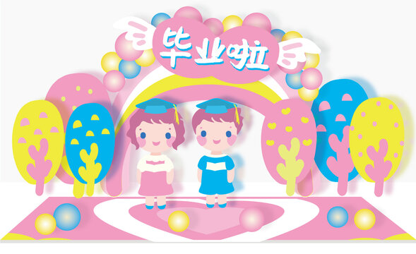 卡通幼兒園畢業(yè)美陳活動布置