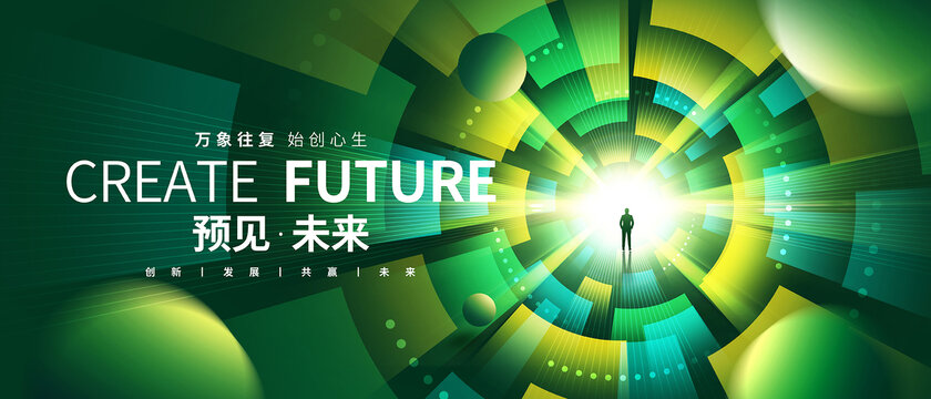 綠色會議背景
