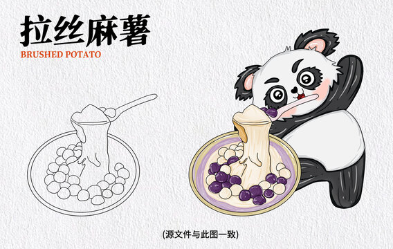 手繪拉絲麻薯