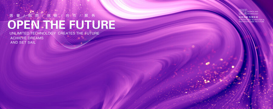 紫色抽象渐变时尚活动背景