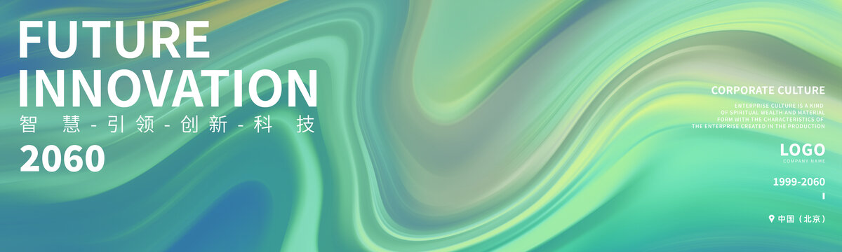 高清質(zhì)感發(fā)布會(huì)綠色背景