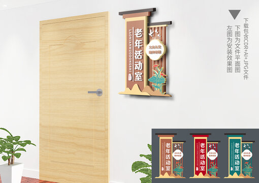中式復(fù)古科室門牌