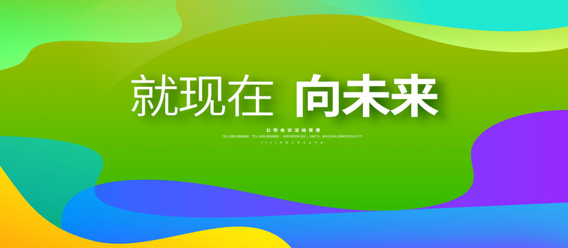炫彩活動kv