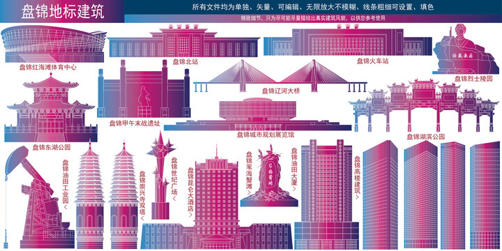 盤錦