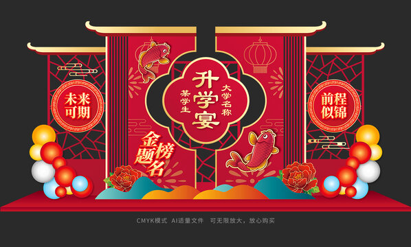 升學宴