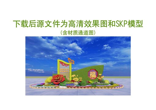 綠雕立體花壇