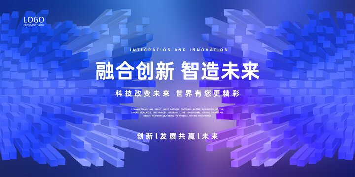企業(yè)藍(lán)色展板