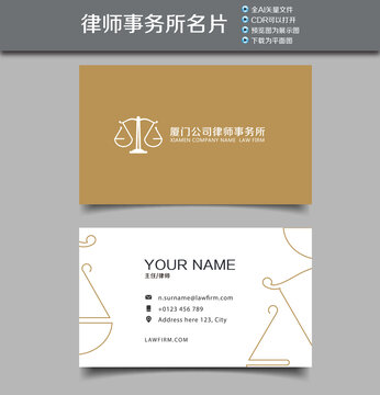 律師名片