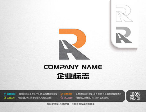 RH字母logo标志