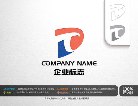 字母DT标志logo设计