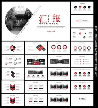 工作汇报ppt2