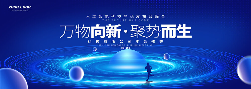 科技kv主畫面主視覺