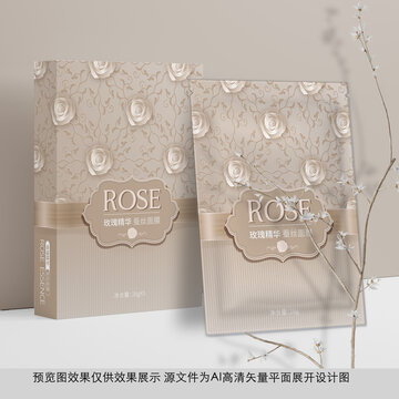 玫瑰面膜包裝盒鋁膜袋設計
