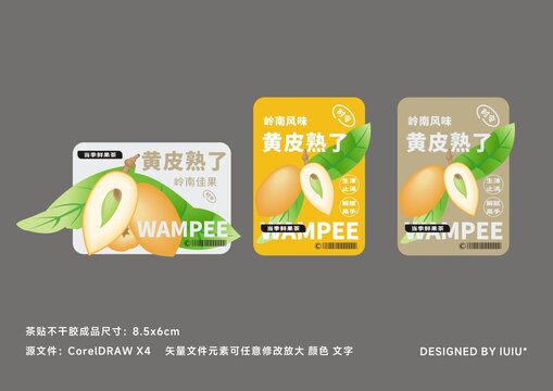 茶貼黃皮果不干膠