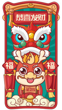 龍年恭喜發(fā)財(cái)國(guó)潮插畫(huà)