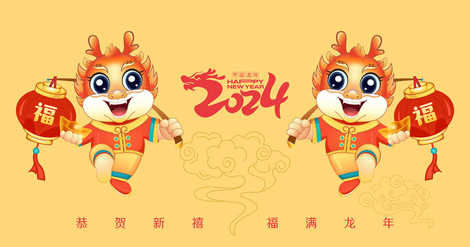 2024年卡通龍