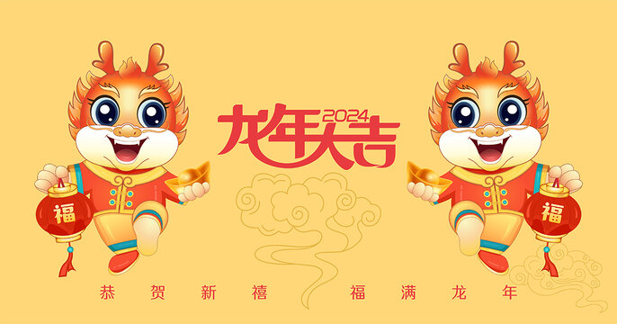 卡通龍