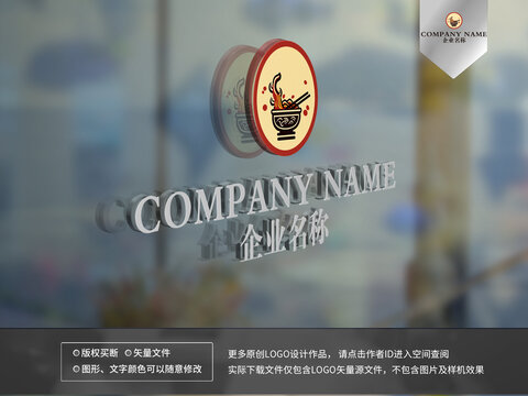 中式餐廳logo