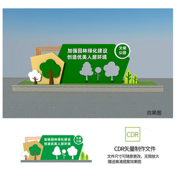 公園景觀小品
