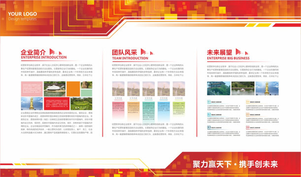 企業(yè)文化展板形象墻