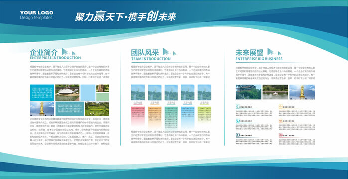 企業(yè)簡介