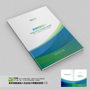 畫冊(cè)封面