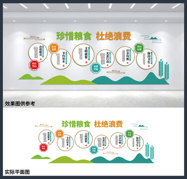 食堂文化背景墻設(shè)計(jì)