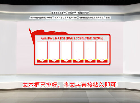 運(yùn)輸機(jī)場(chǎng)專(zhuān)業(yè)工程建設(shè)全文學(xué)習(xí)