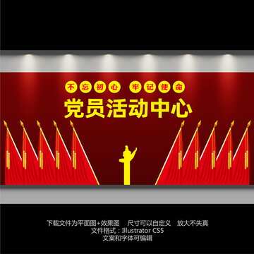 黨員活動(dòng)室