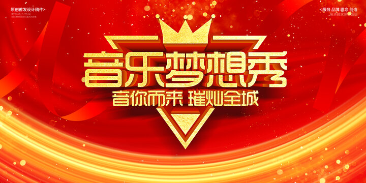 音樂