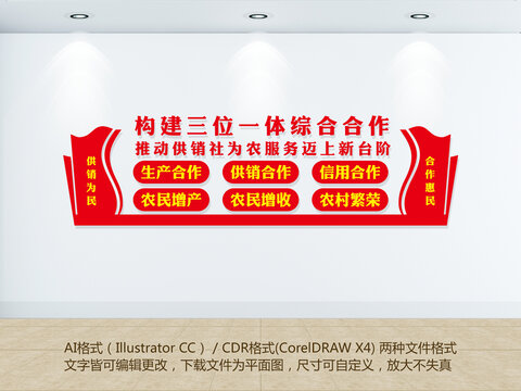 供銷社便民服務(wù)中心