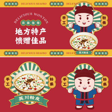粉皮插畫