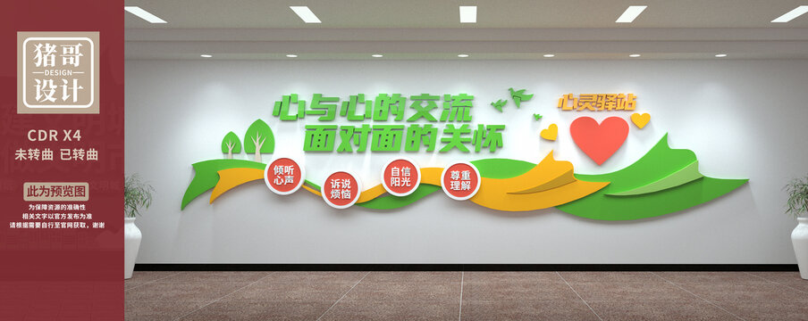 心靈驛站