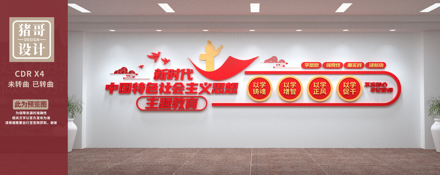 新時代中國特色社會主義思想