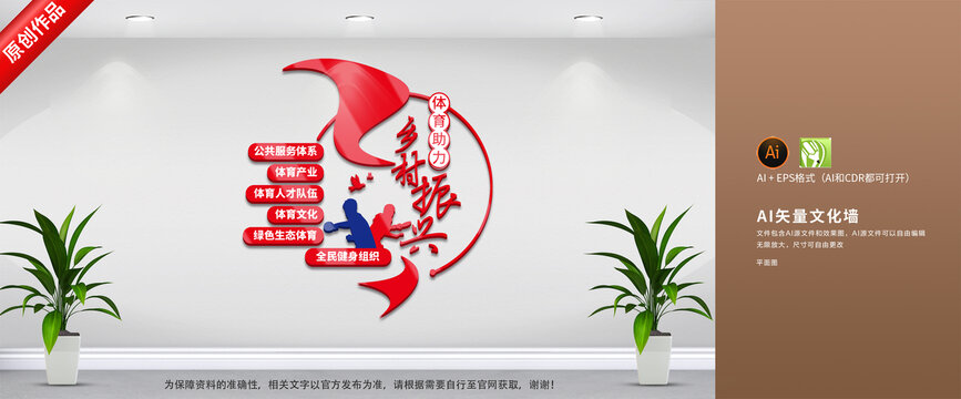 體育助力鄉(xiāng)村振興