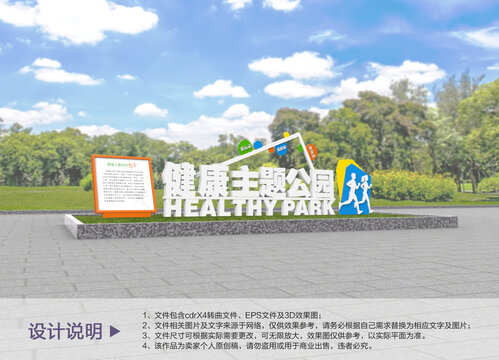 原創(chuàng)健康公園設(shè)計