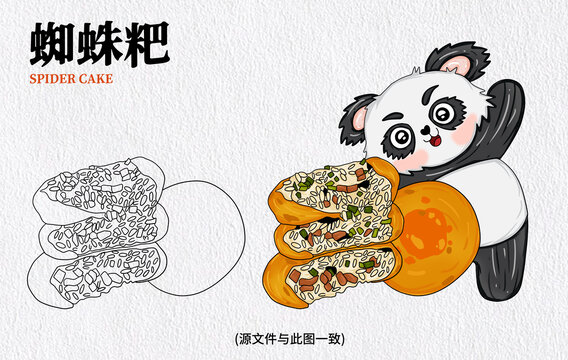 手繪蜘蛛粑