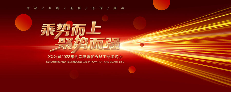 紅色主視覺