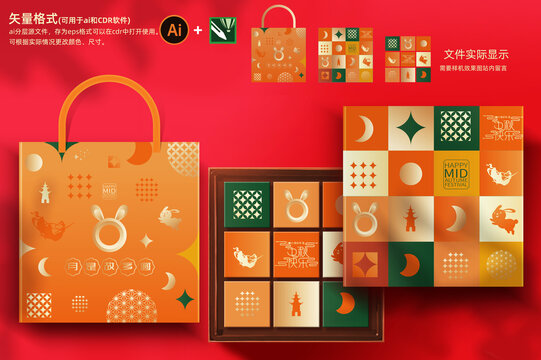 中秋節(jié)月餅禮盒