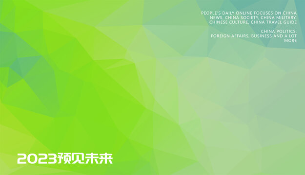 綠色低多邊形背景