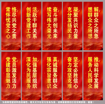 黨建標(biāo)語