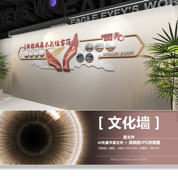 文化墻